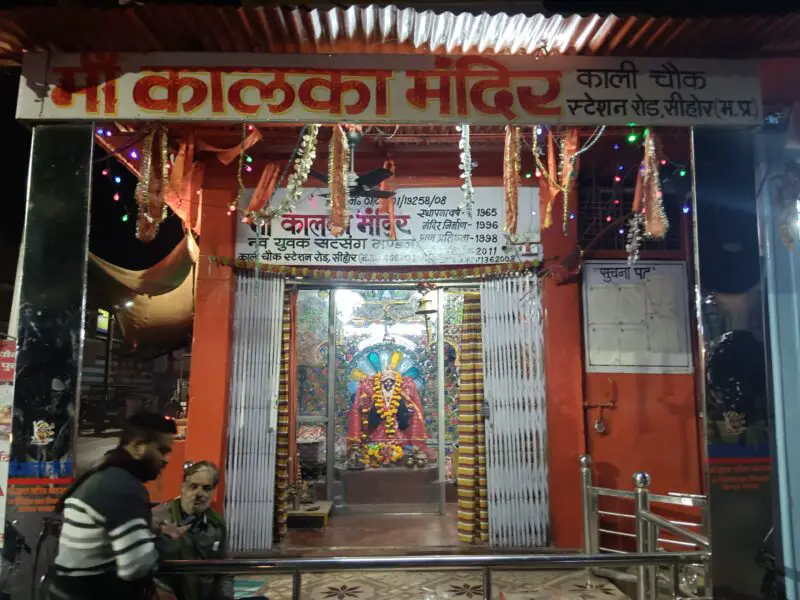 Kalka Mandir Puja Sansthan